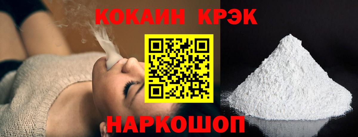 Кокаин VHQ Богородск