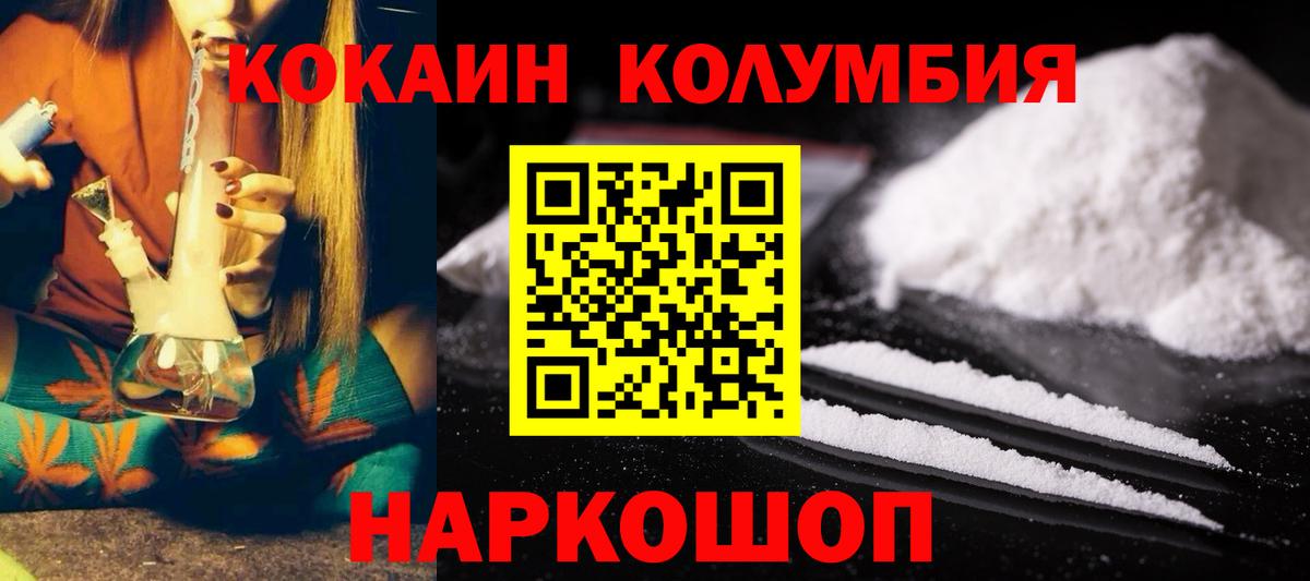 COCAIN Перу  КОКАИН  Богородск  Вход с VPN  Кокаин Эквадор 
