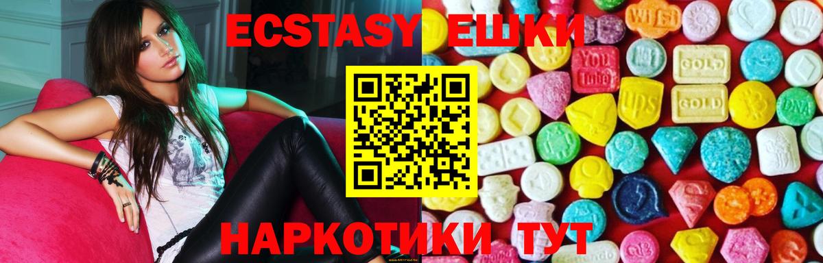 Экстази 280 MDMA Богородск