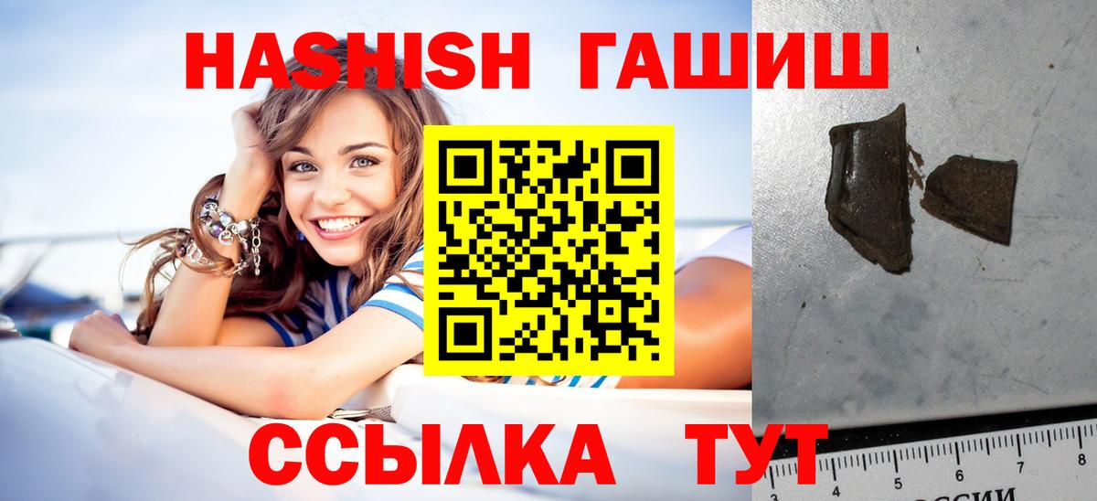 Гашиш hashish  Вход с VPN  Богородск  ГАШИШ VHQ 