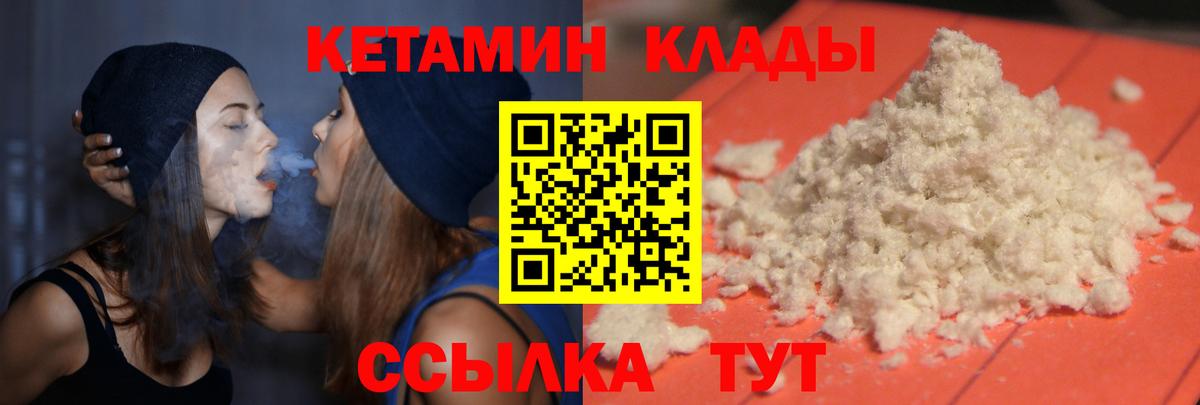 Кетамин ketamine  КЕТАМИН ketamine  Богородск  Вход с VPN 
