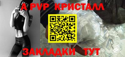 альфа пвп Северобайкальск