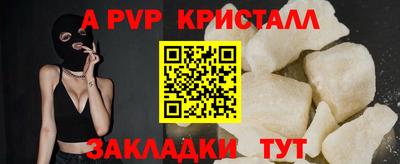 альфа пвп Северобайкальск