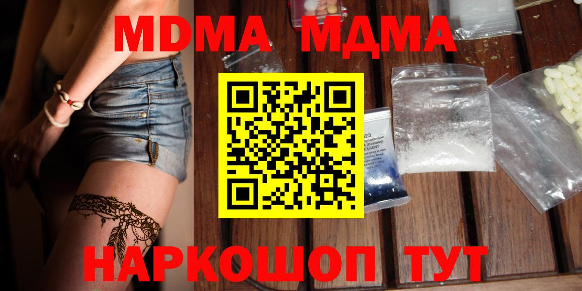 MDMA Molly Богородск