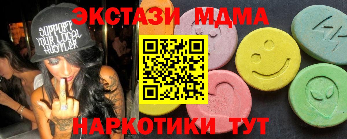 MDMA  Вход с VPN  Богородск  MDMA Molly  MDMA crystal 