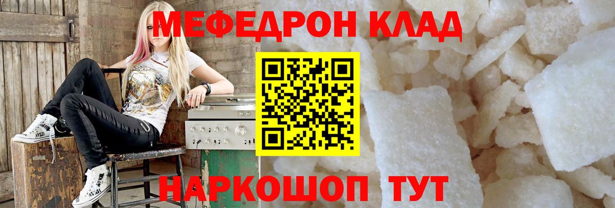МЕФ кристаллы Богородск