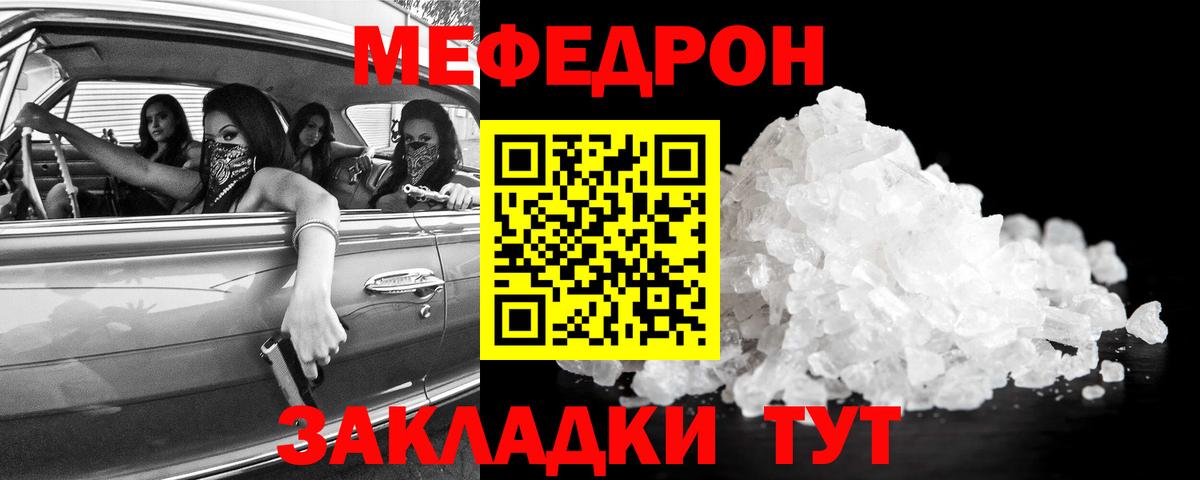 Мефедрон  Вход с VPN  Богородск  Меф кристаллы 