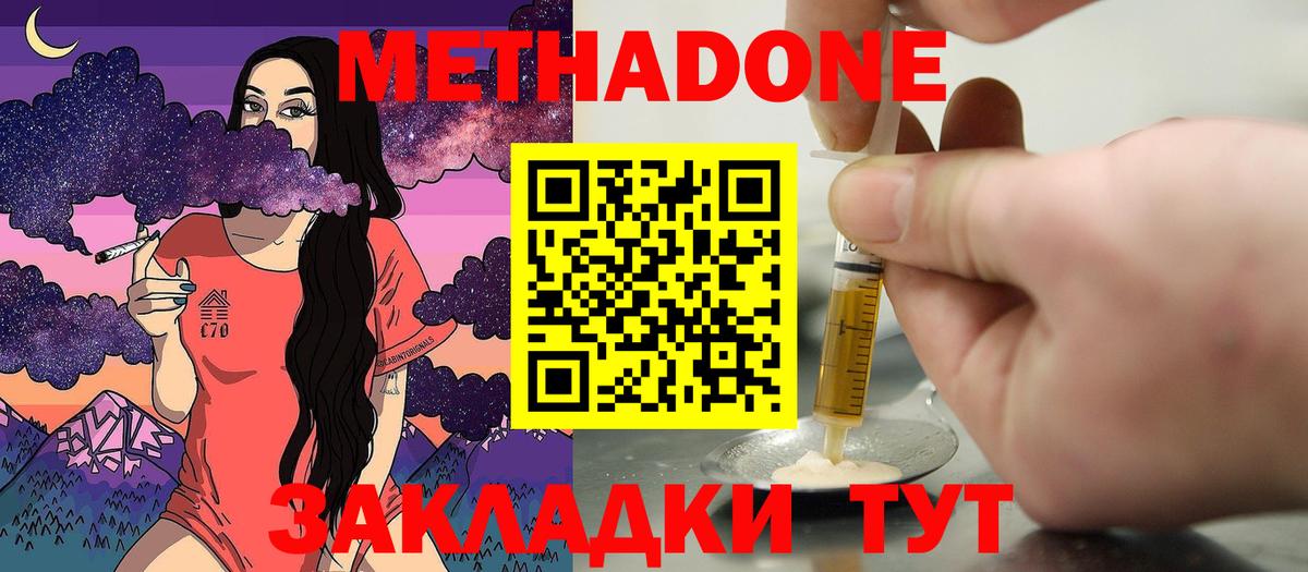 Метадон кристалл  Вход с VPN  площадка Telegram  Богородск 
