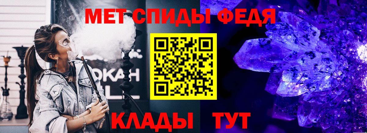 Метамфетамин мет Богородск