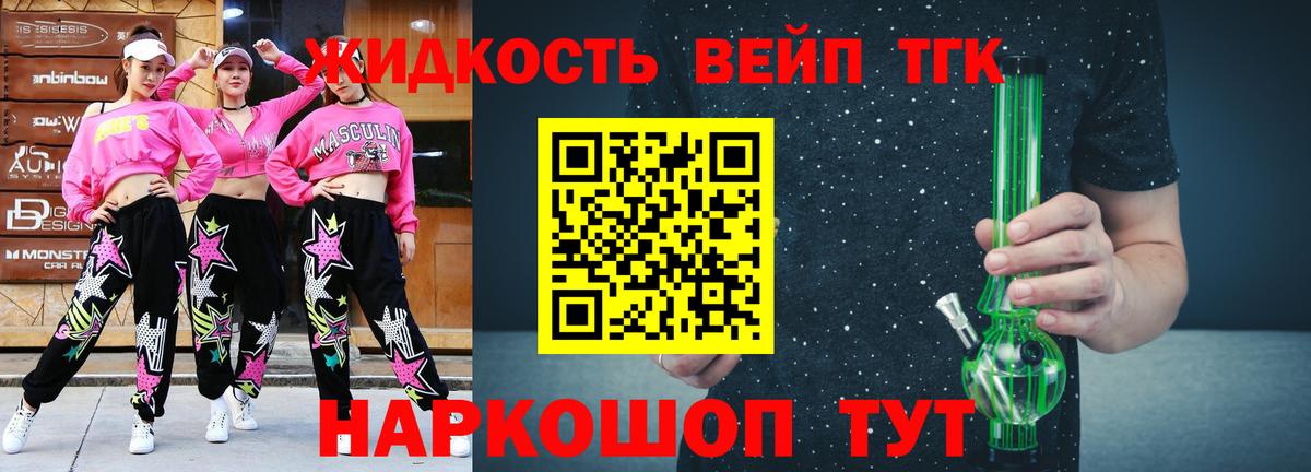 ТГК гашишное масло  ТГК вейп с тгк  Вход с VPN  Богородск 