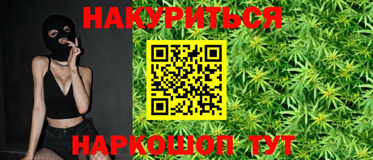 Конопля OG Kush  Бошки Шишки LSD WEED  МАРИХУАНА SATIVA & INDICA  МАРИХУАНА план  Вход с VPN  Богородск 
